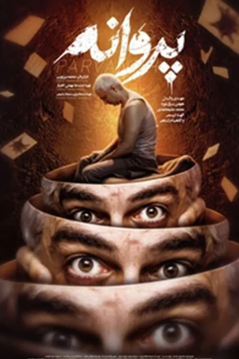 Butterfly poster background