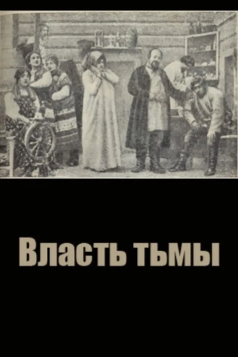 The Power of Darkness poster background