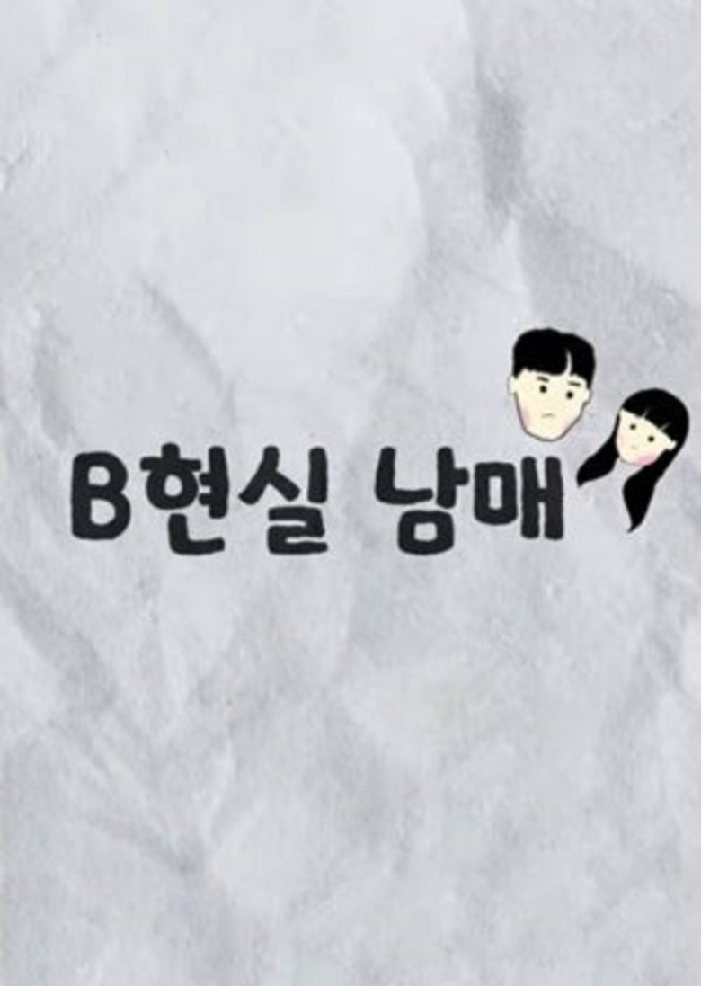 BReal Bro&Sis poster background