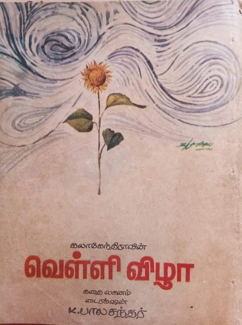 Velli Vizha poster background