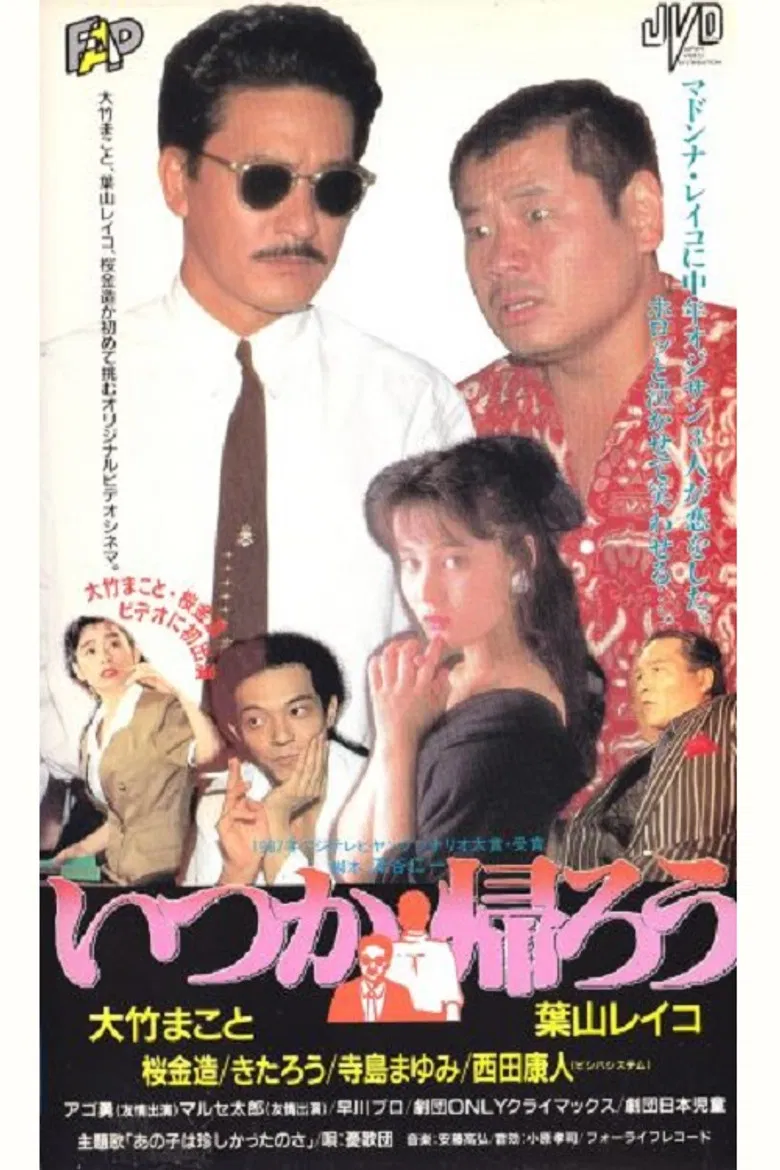 Let’s Go Home Someday poster background