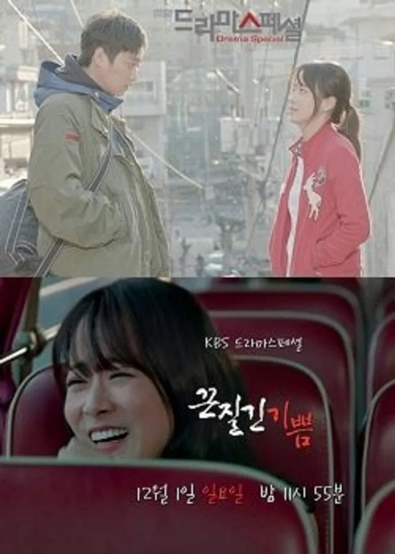 Outlasting Happiness poster background