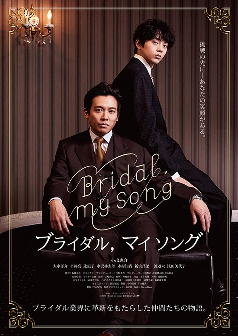 Bridal, my Song poster background