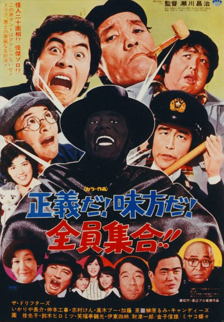 That's Our Heroes of Justice, Gather Everyone! poster background