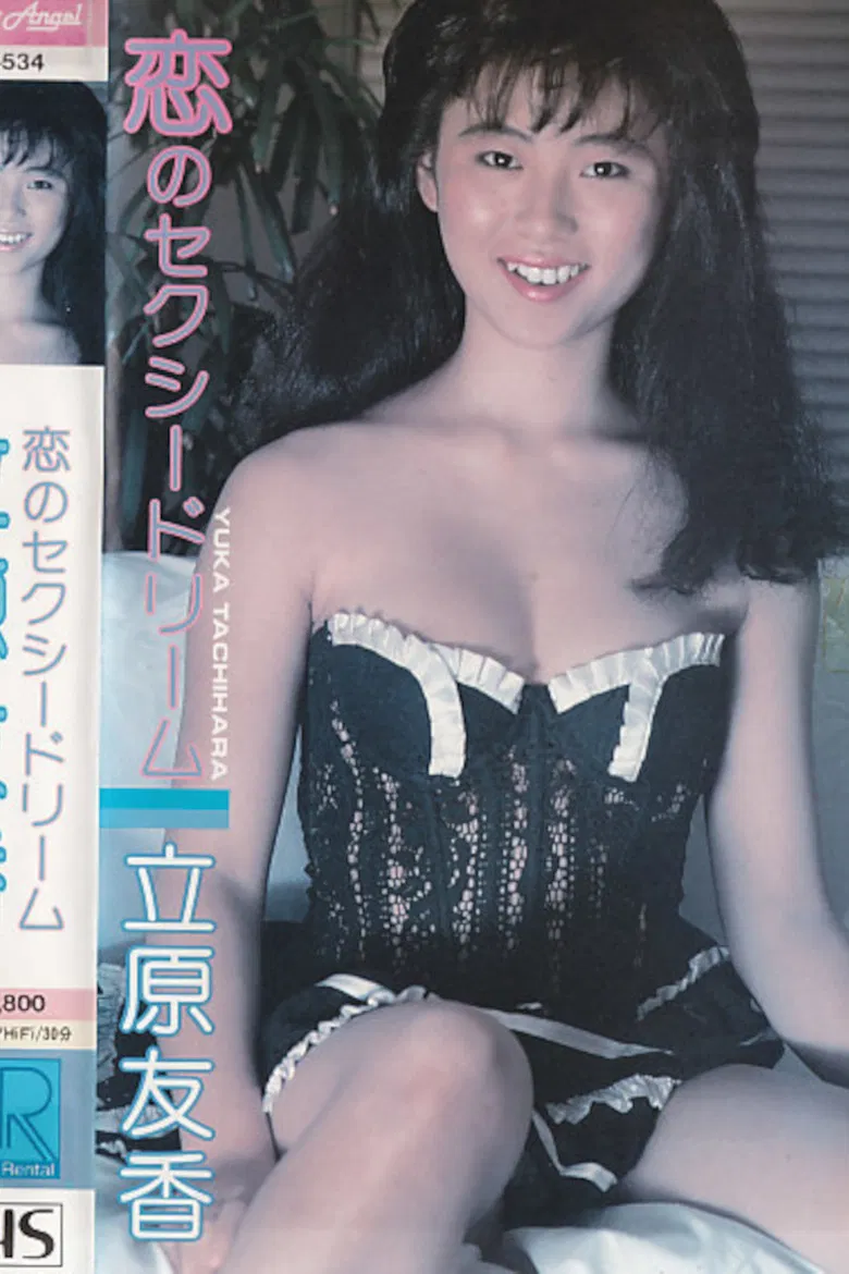 Sexy Dream of Love: Yuka Tachihara poster background