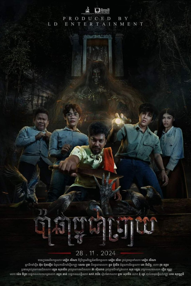 Paccha poster background