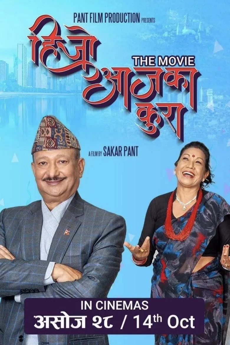 Hijo Aja Ka Kura poster background