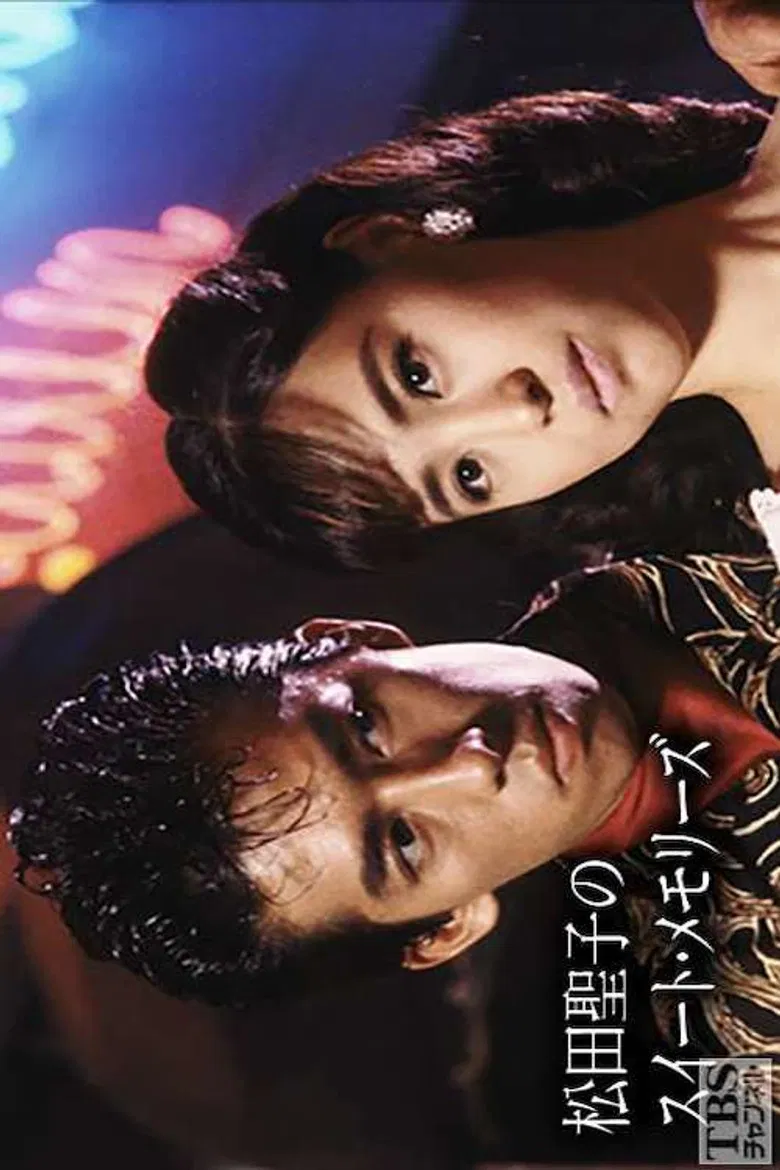 Seiko Matsuda's Sweet Memories poster background