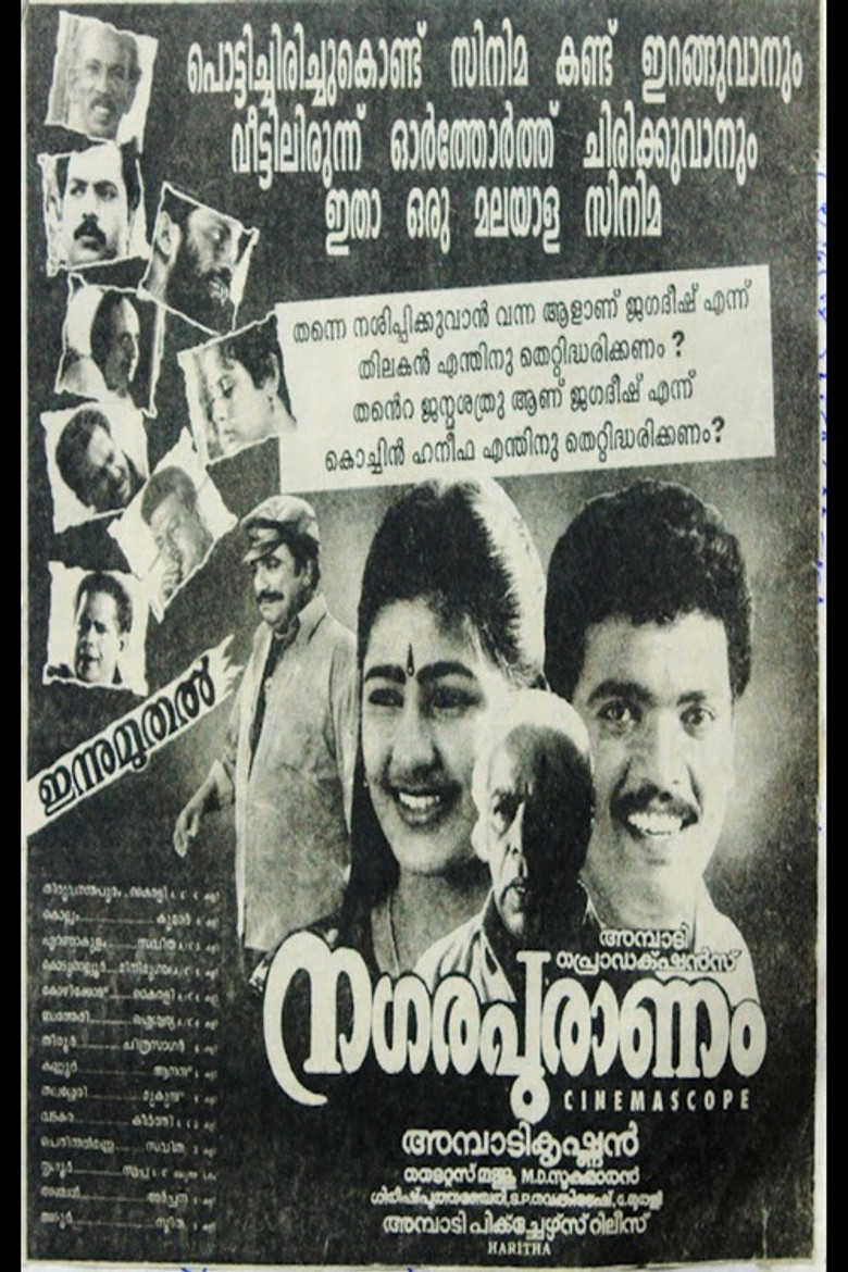 Nagarapuranam poster background