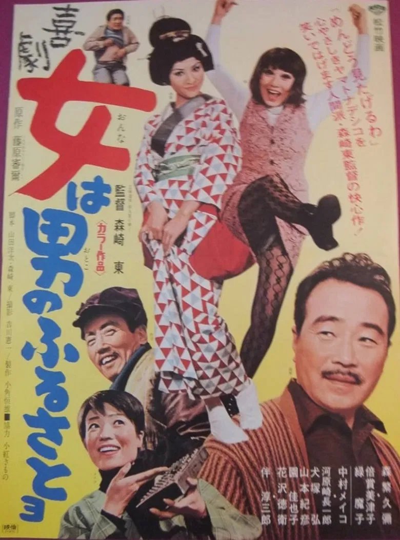 Follow the Girls poster background