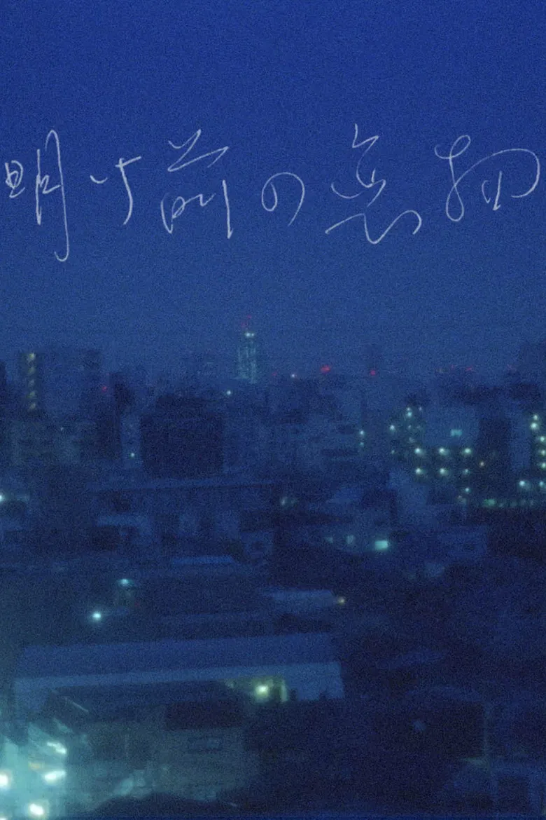 Before the Dawn poster background