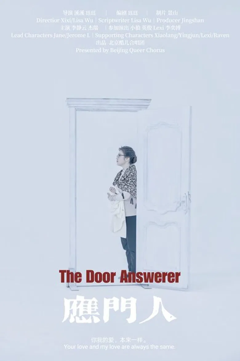 The Door Answerer poster background