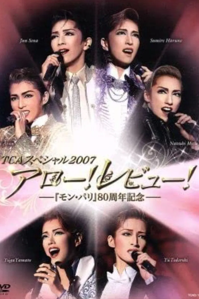 TCA Special 2007 "'Allo! Revue! -80th Anniversary of Mon Paris-" poster background