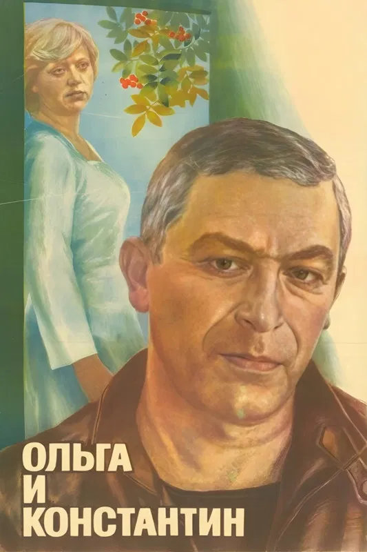 Olga and Konstantin poster background