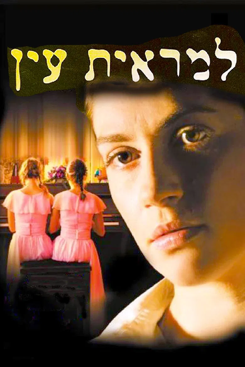 Out of Sight poster background