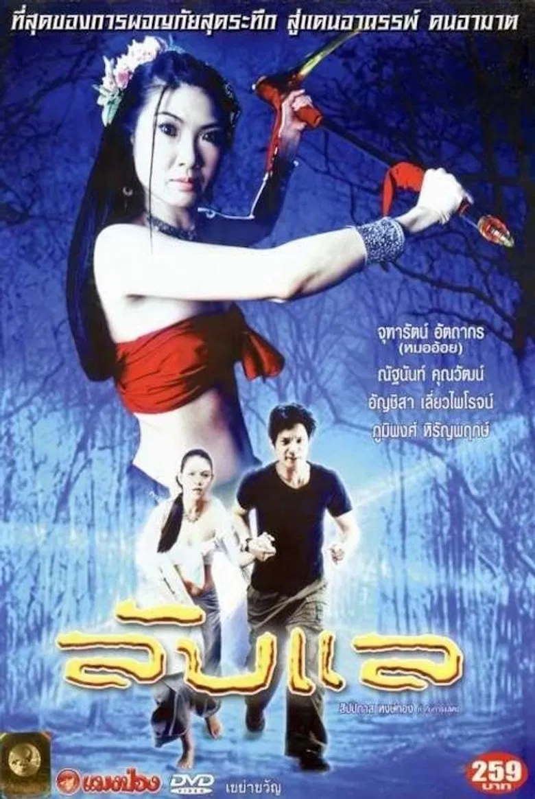 The Magical Portal poster background