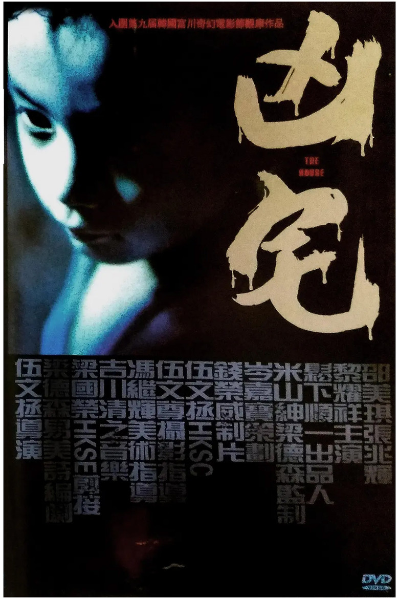 The House poster background