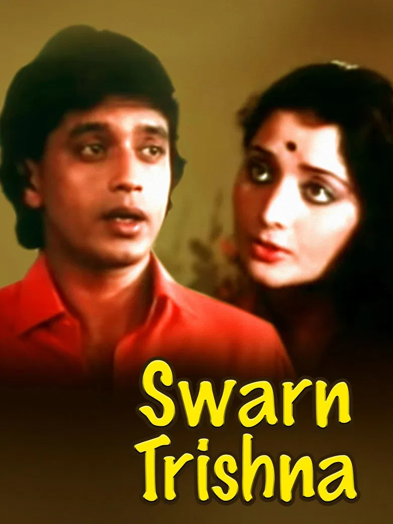 Swarnatrisha poster background