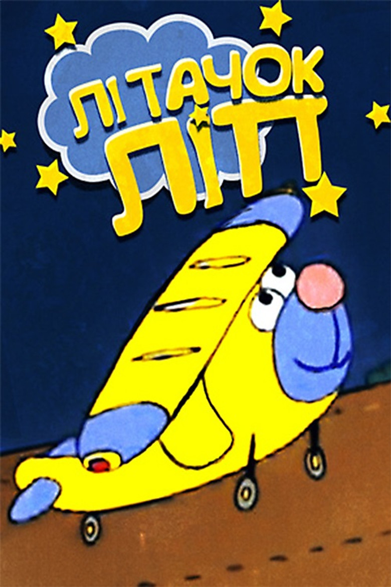 Lip the Airplane poster background