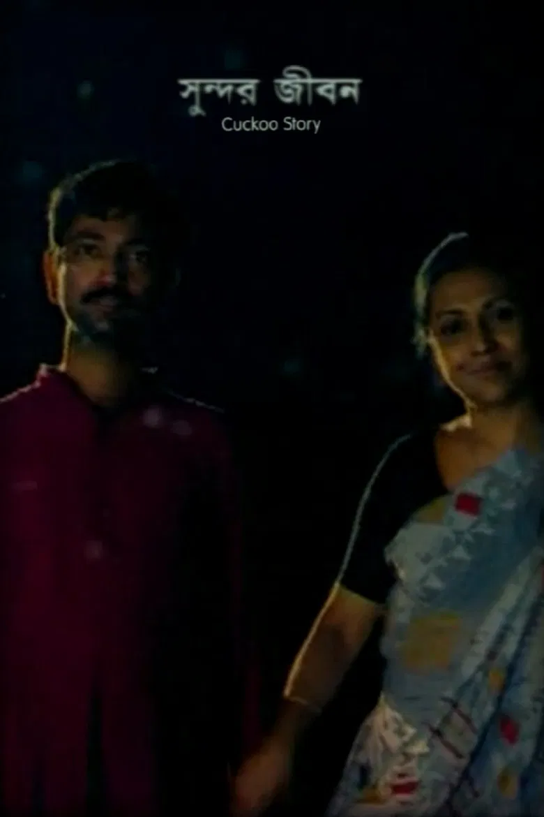 Shundar Jeebon poster background