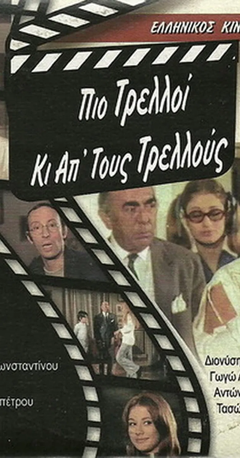 Crazier Than the Crazy poster background