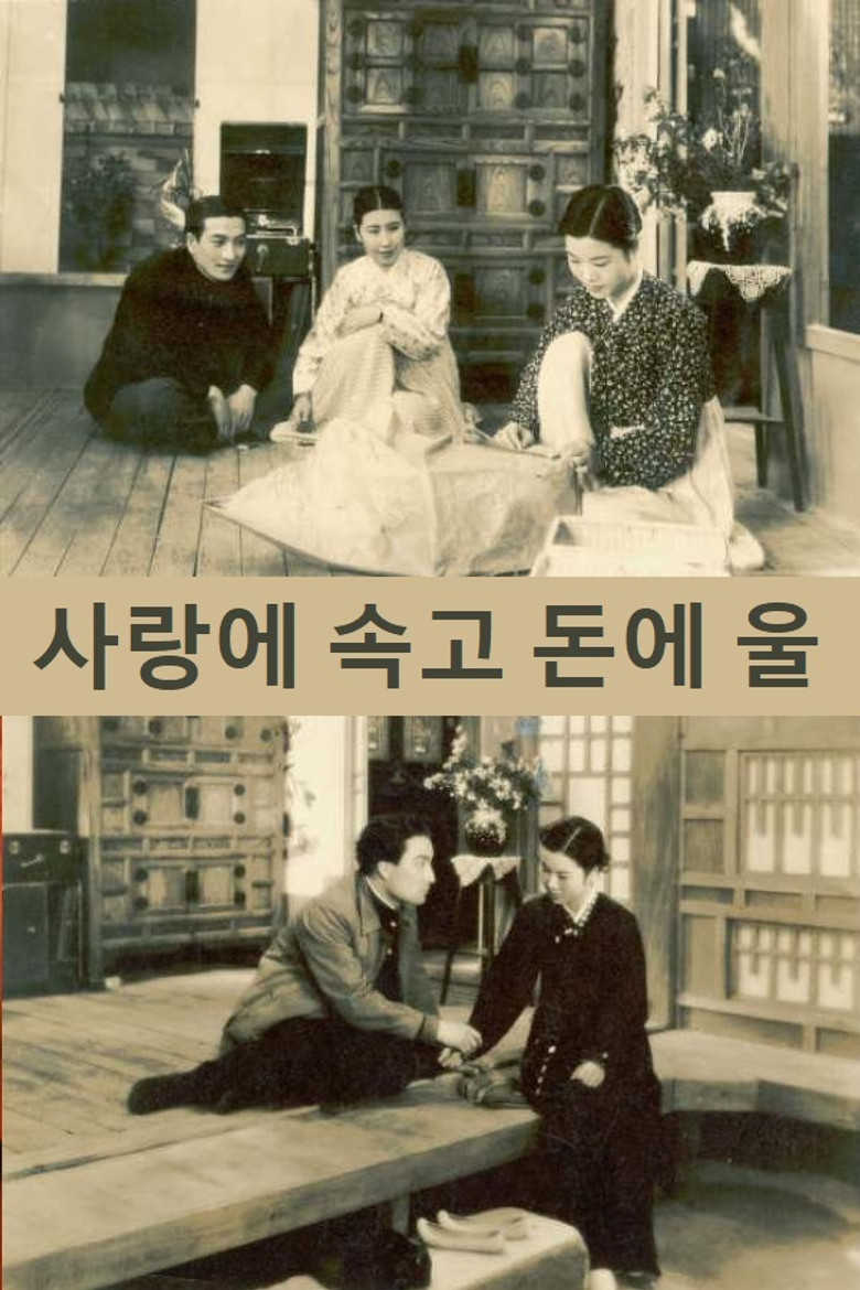 Fooled by Love, Hurt by Money poster background