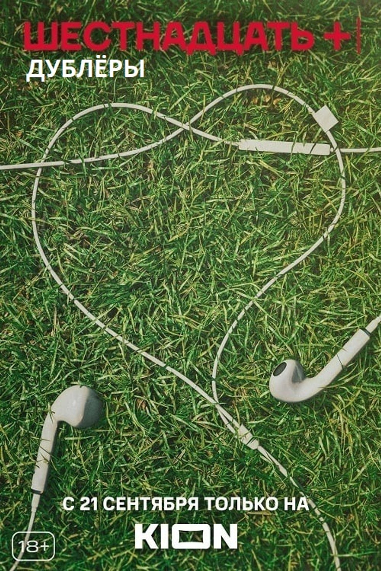 Doubles poster background