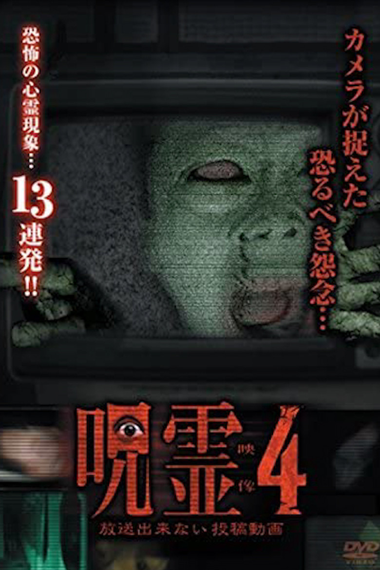 Submitted Ghost Videos That Cannot be Broadcast 4 poster background