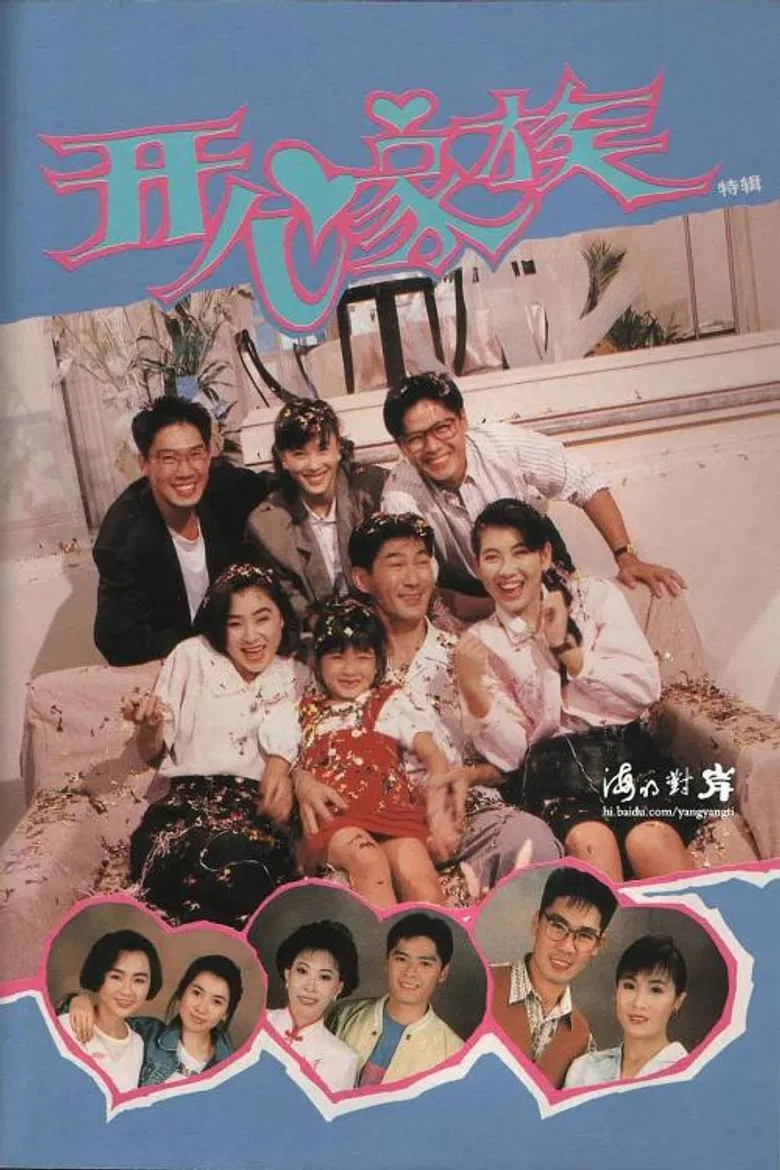 Happy Family poster background