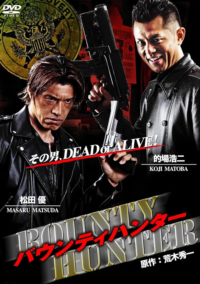 Bounty Hunter poster background