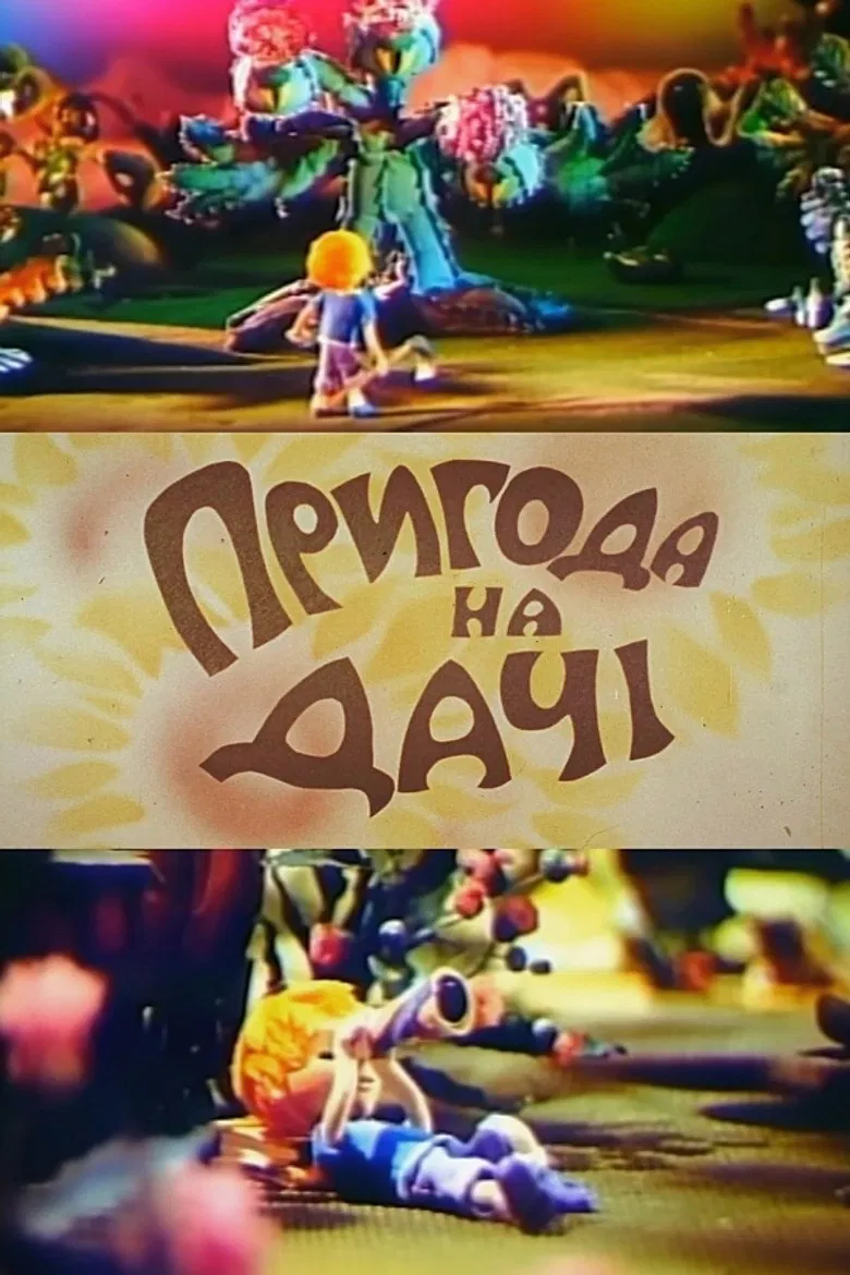 The Dacha Adventure poster background