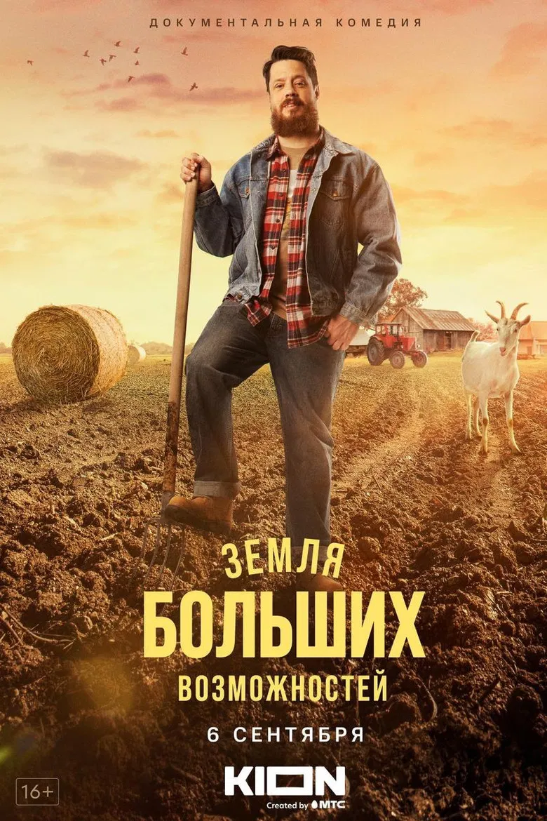 The Land of Great Opportunities poster background