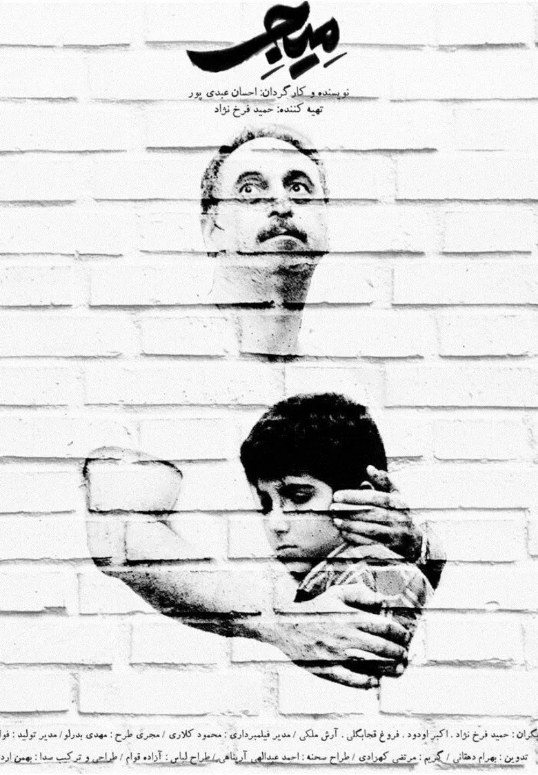 Major poster background