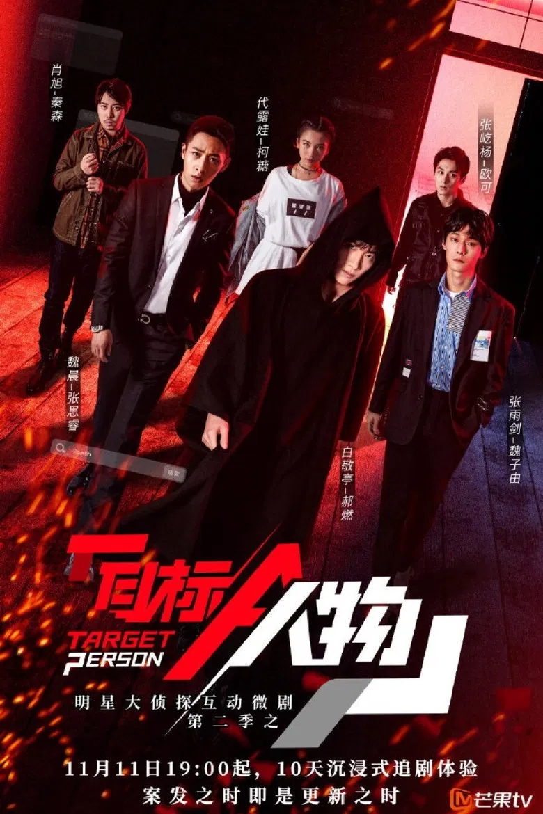 Target Person poster background