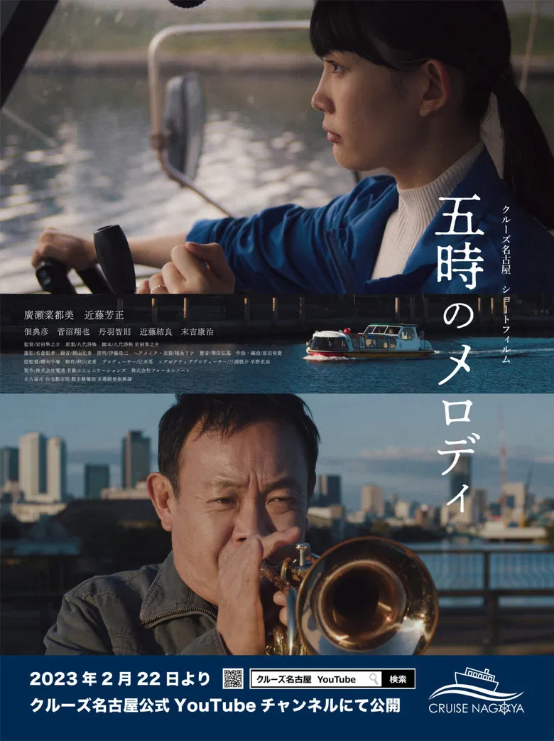 Steering forward poster background