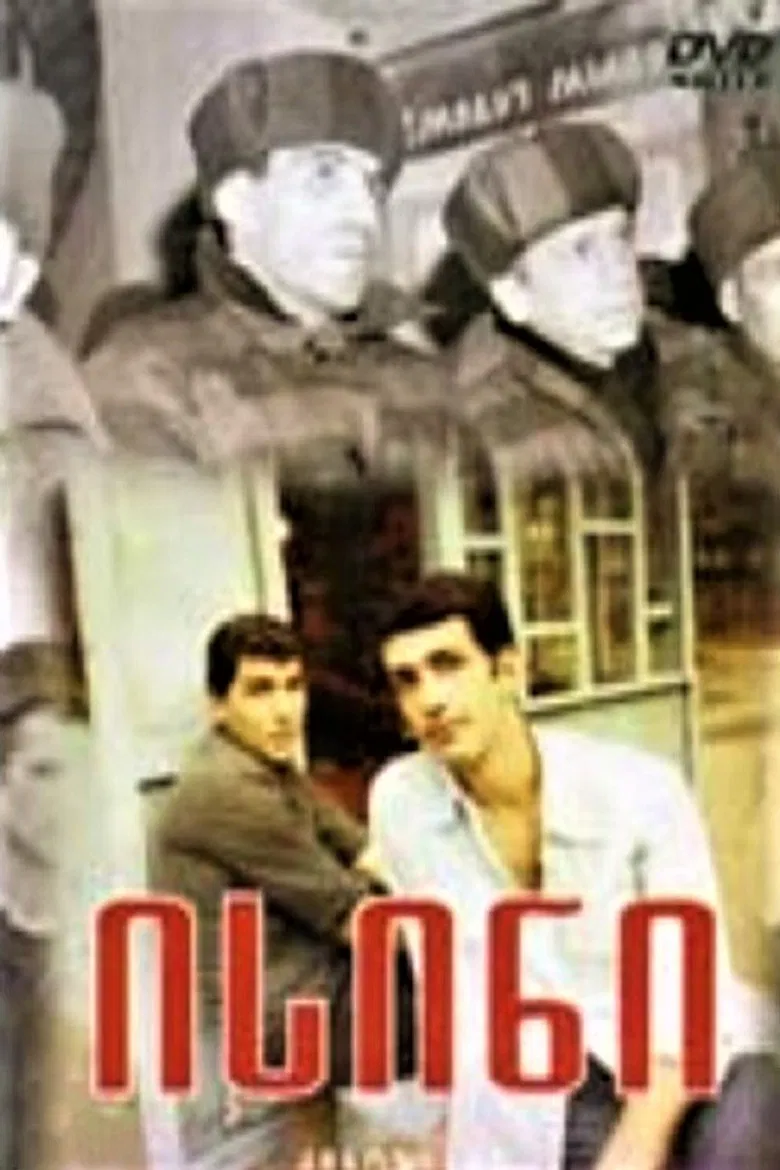 Them poster background