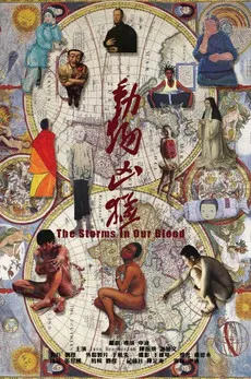 The Storms in Our Blood poster background