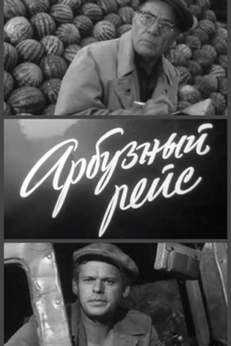 The Watermelon Trip poster background