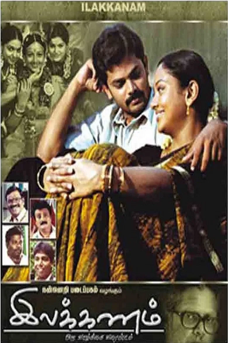 Ilakkanam poster background