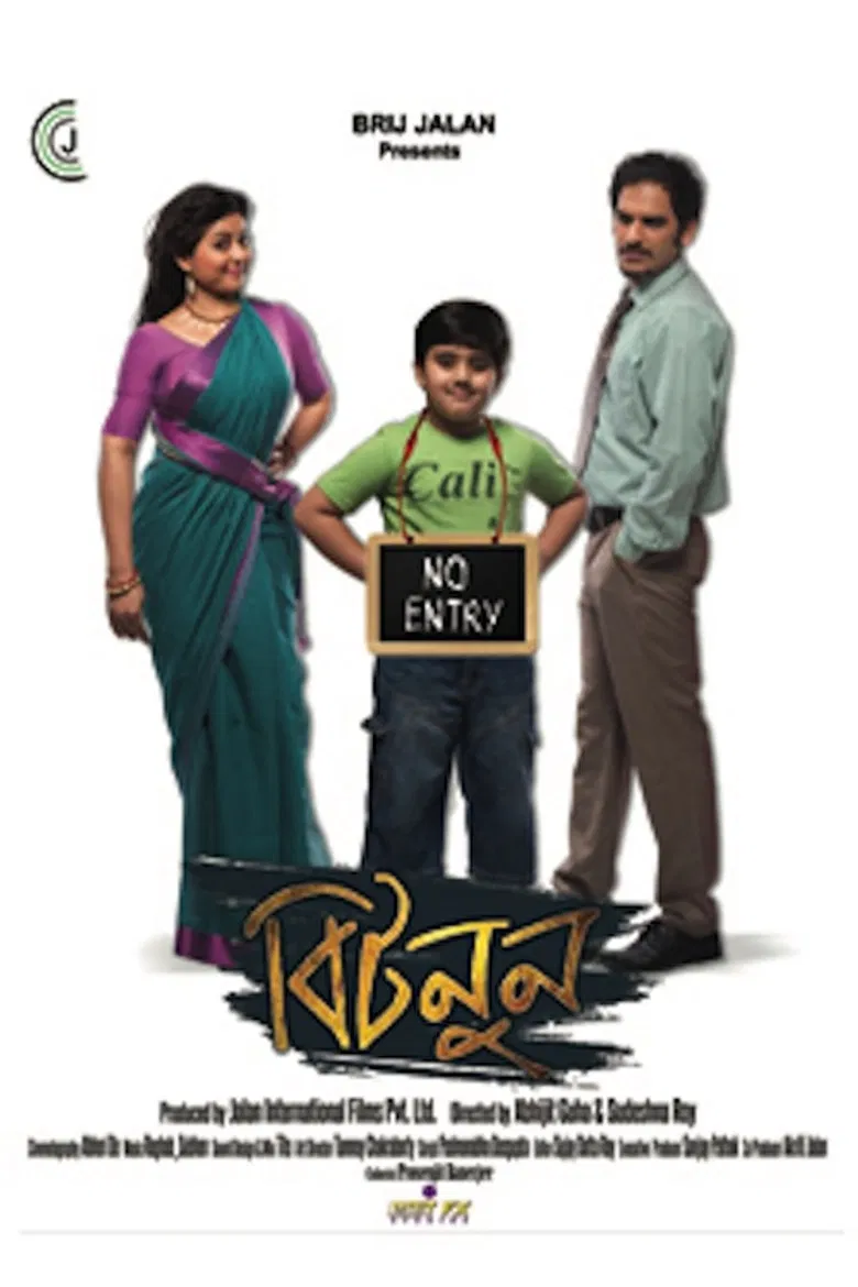 Bitnoon poster background