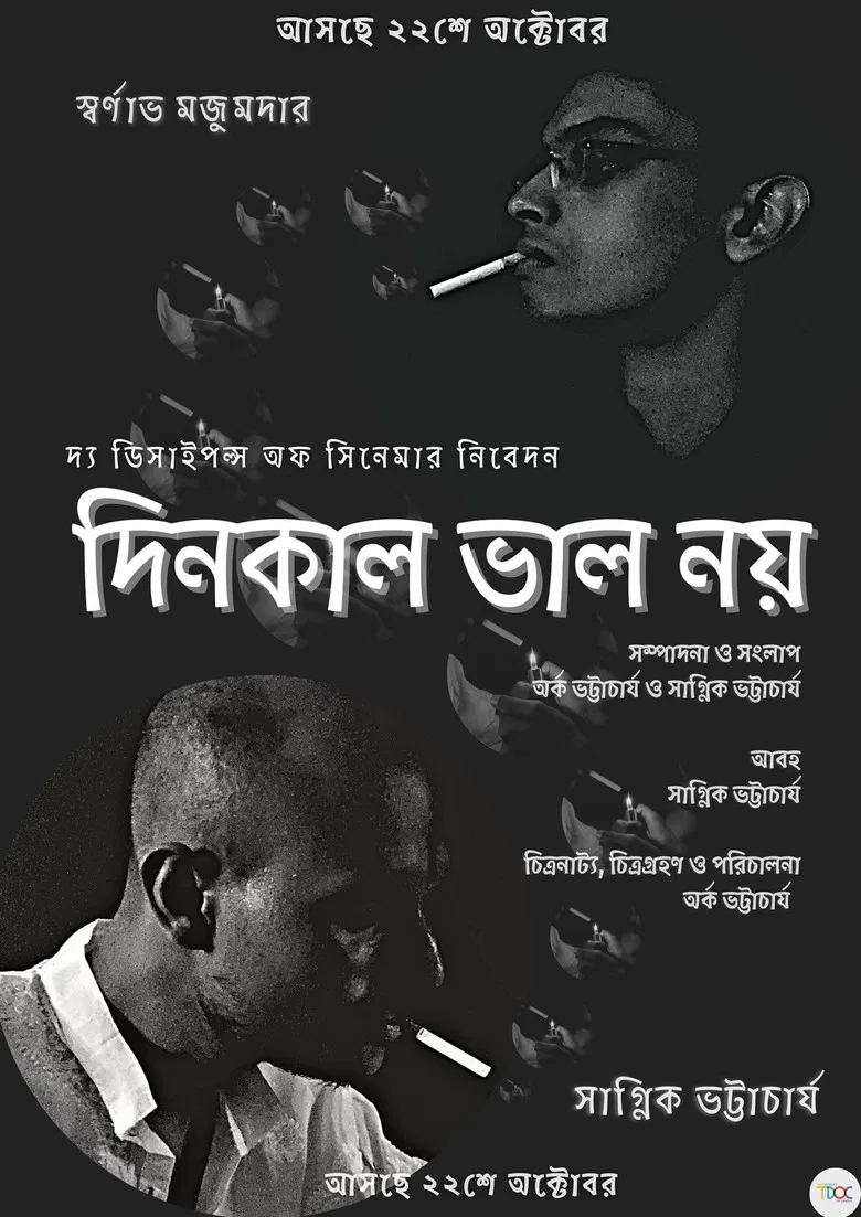 Breaking News poster background