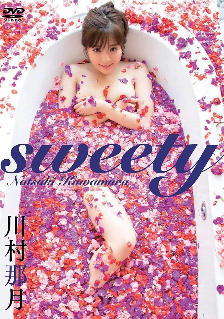 川村那月 / sweety poster background