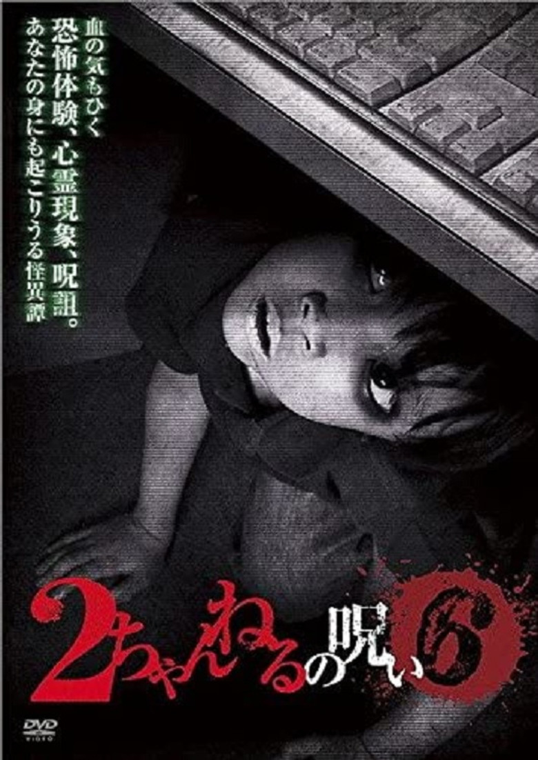2 Channel no Noroi - VOL. 6 poster background