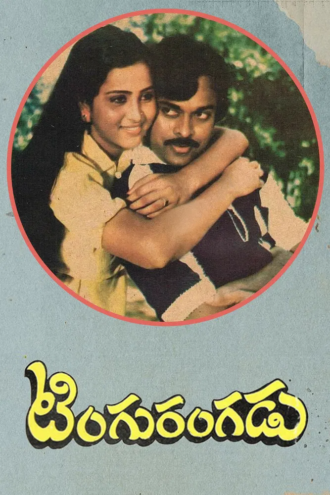 Tingu Rangadu poster background