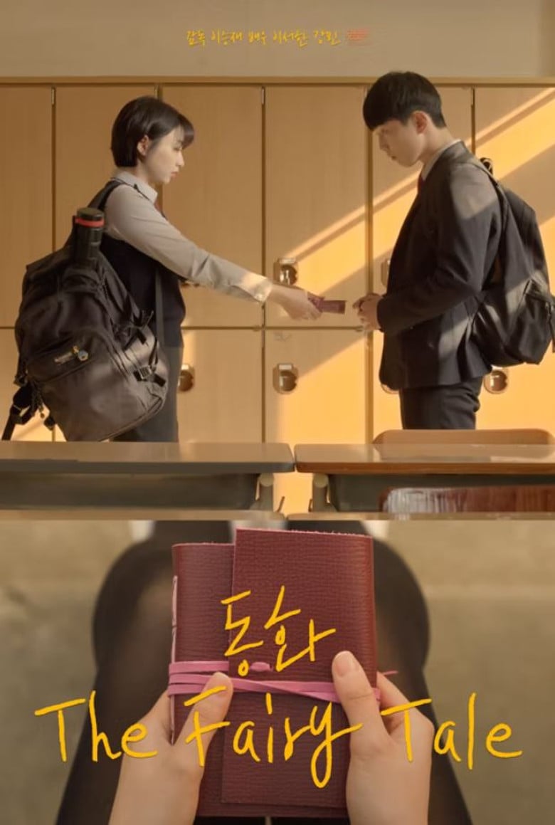 The Fairy Tale poster background