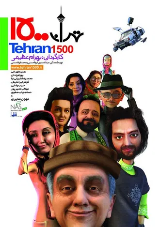 Tehran 1500 poster background