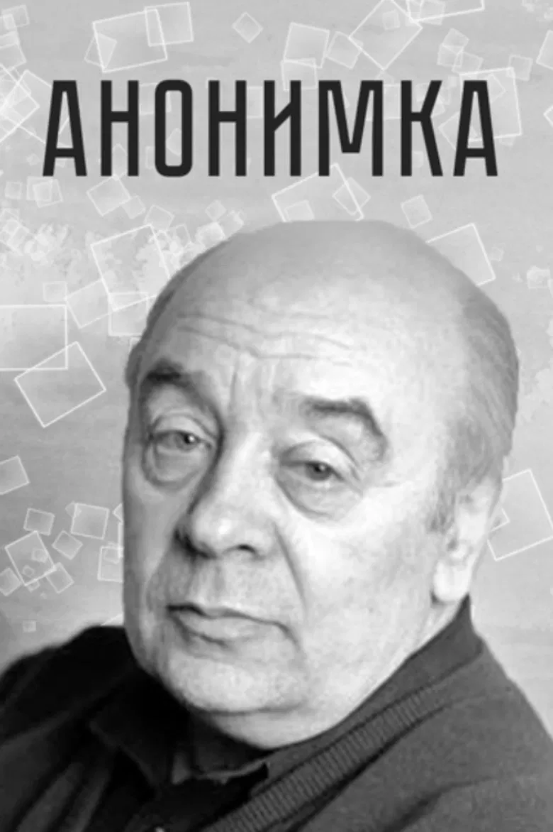 The Anonymous Letter poster background