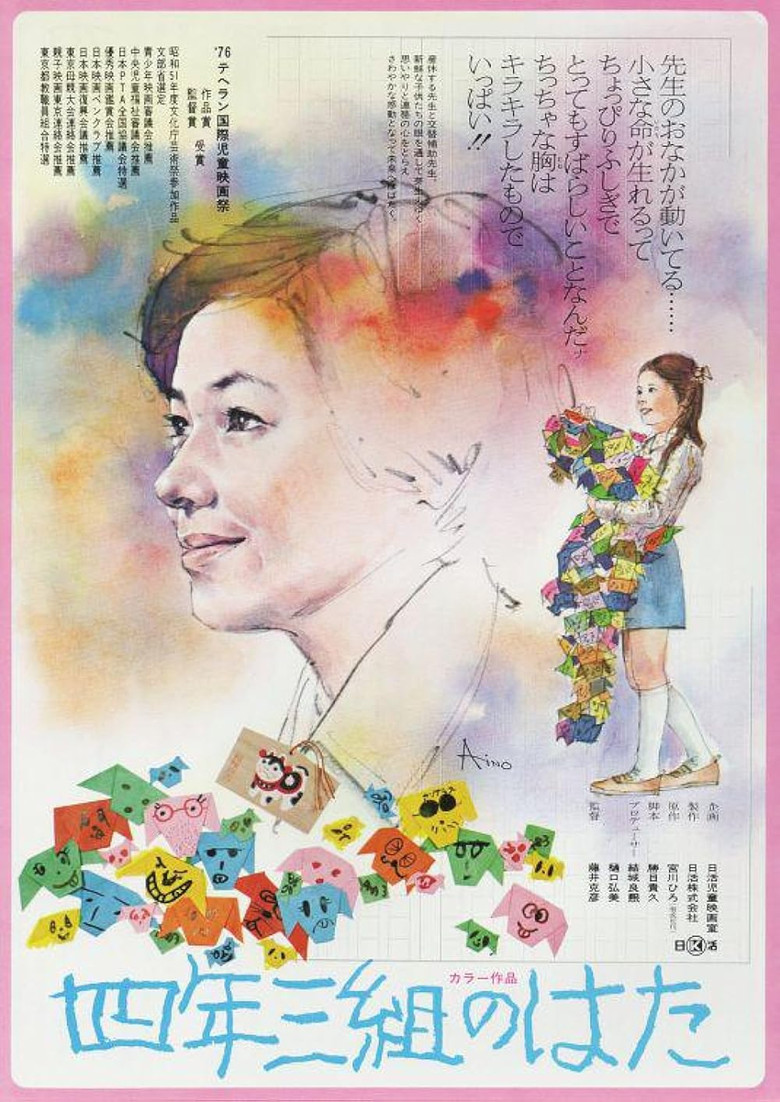 The Flag, Class A, Grade 4. poster background