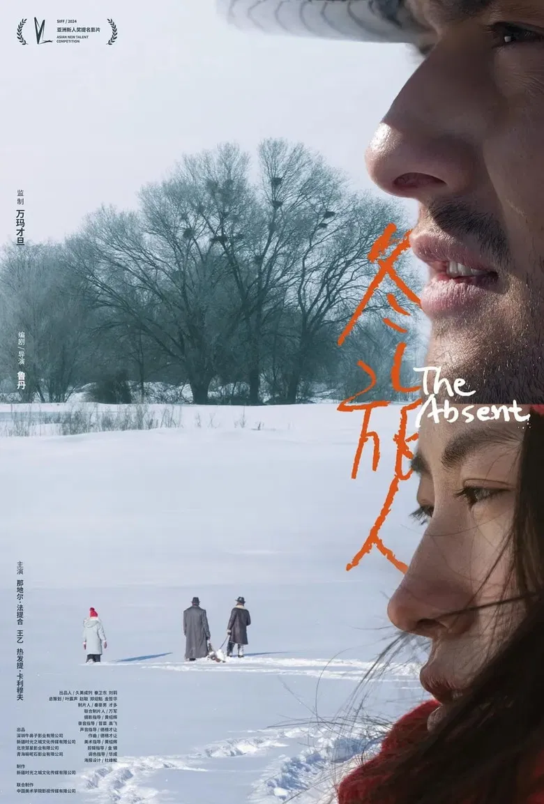 The Absent poster background