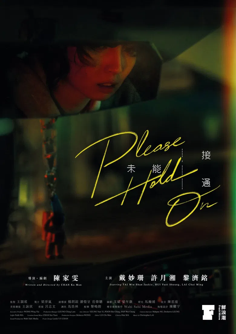 Please Hold On poster background